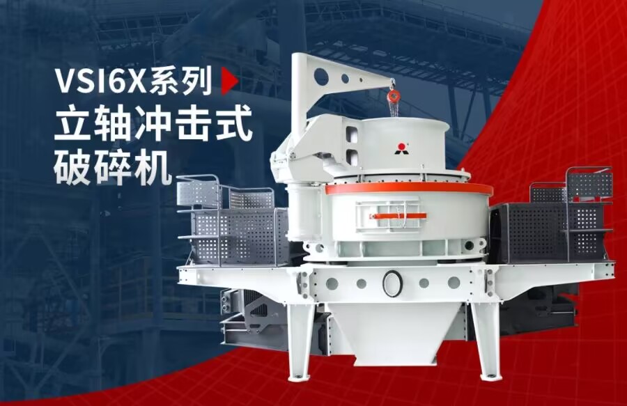 玄武巖打沙子用什么制砂機(jī)效率高?價(jià)格多少?